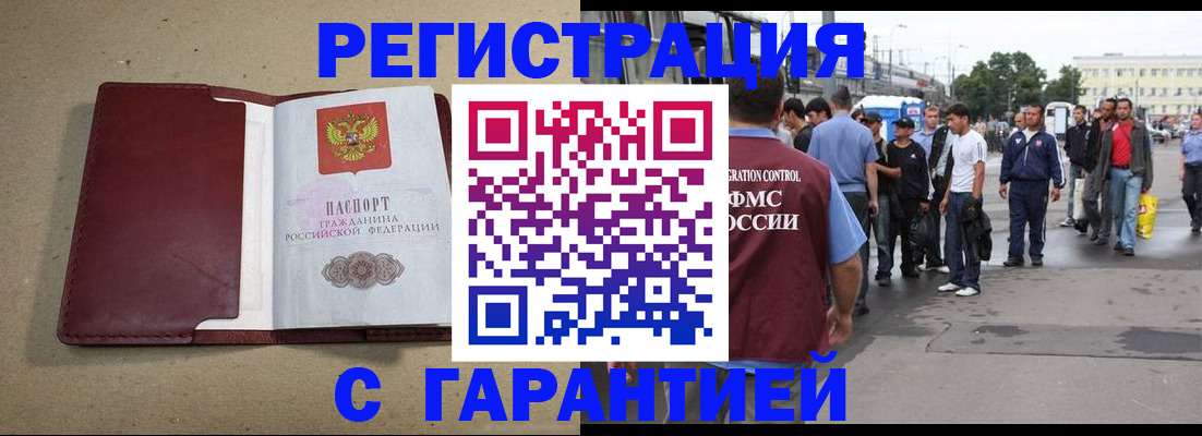 прописка законно в Новоульяновске