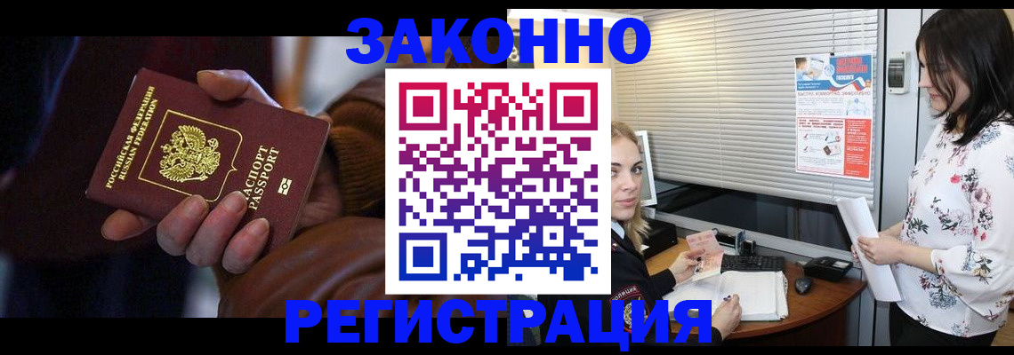 временная регистрация адрес в Новоульяновске