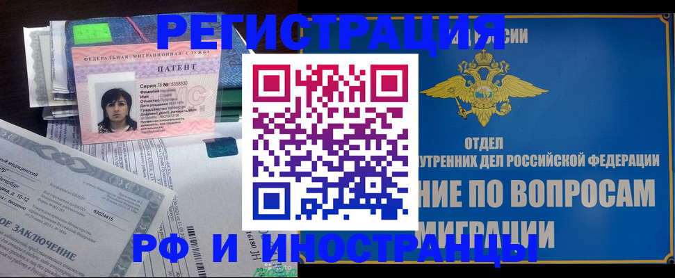 временная регистрация законно в Новоульяновске